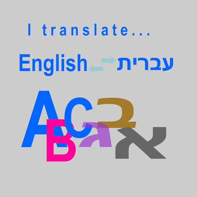 translate your name to hebrew and its meaning