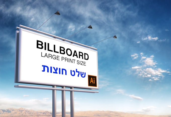 design billboard, indoor or outdoor signage, banner, english, hebrew