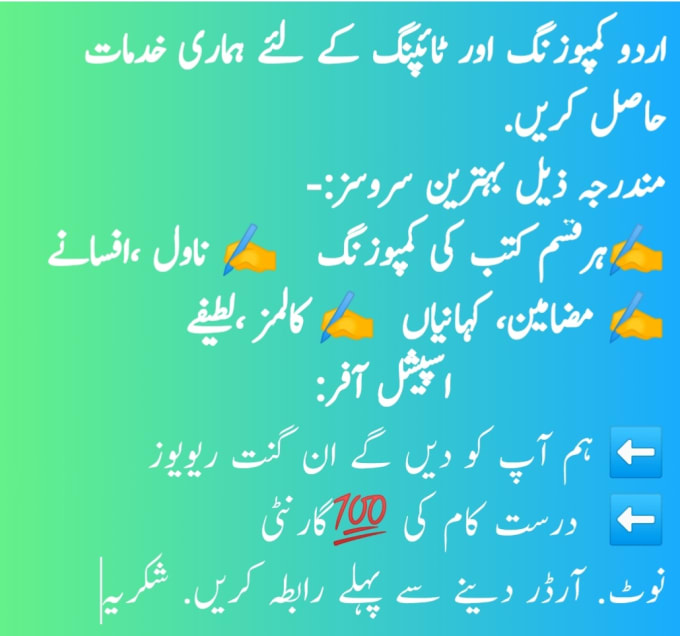 Compose And Typing In Advance Urdu Inpage By Sikandarkhan269 Fiverr 