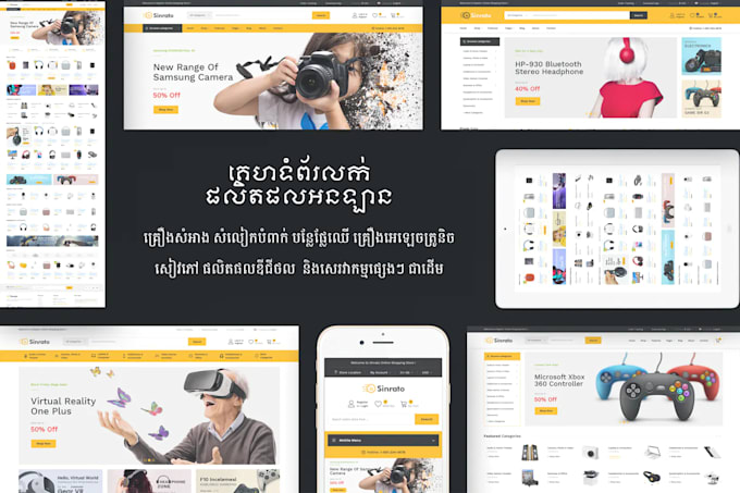 design and develop a premium woocommerce ecommerce website