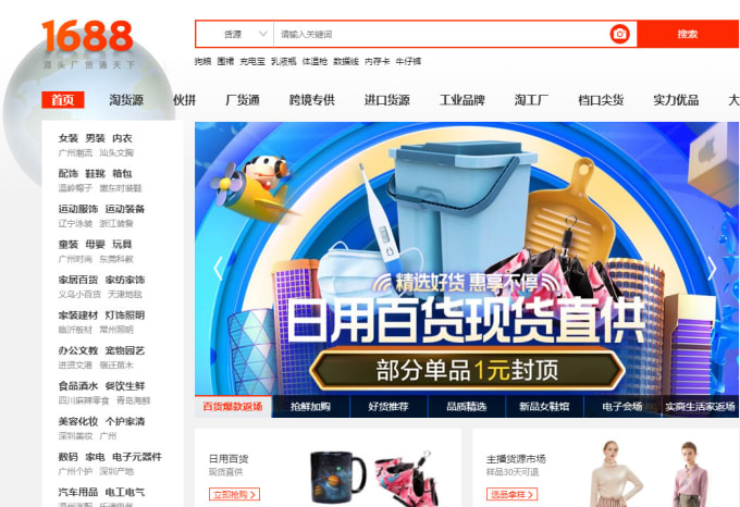 I will collect products from  different supplier in china and shipping