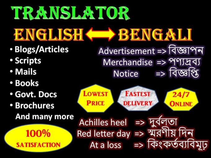 english to bengali letter translation