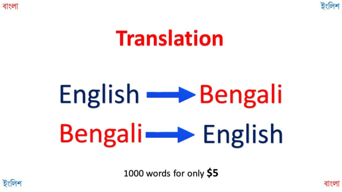 translate anything from english to bengali or vice versa