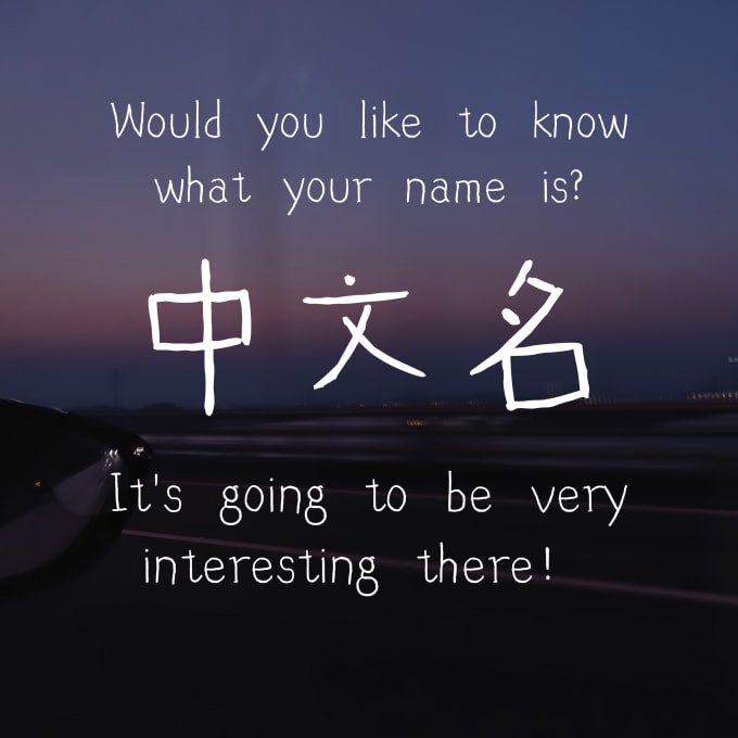 Convert your name into chinese characters by Wesson0117 Fiverr