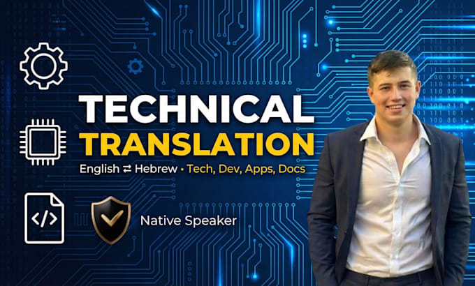 translate technology and technical documents between hebrew and english