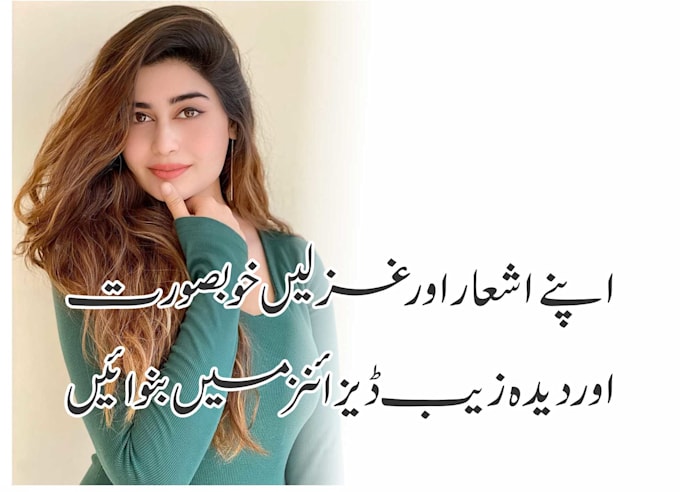 urdu poetry design for social media