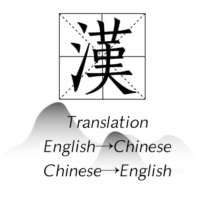 Convert your english into chinese or the other way around by Ngc_6960