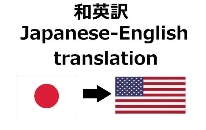 translate japaneese to english