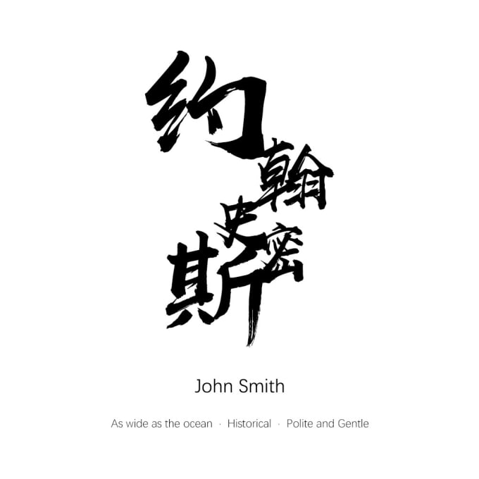 Convert your name into chinese characters for tatoo or tshirt by Ngc