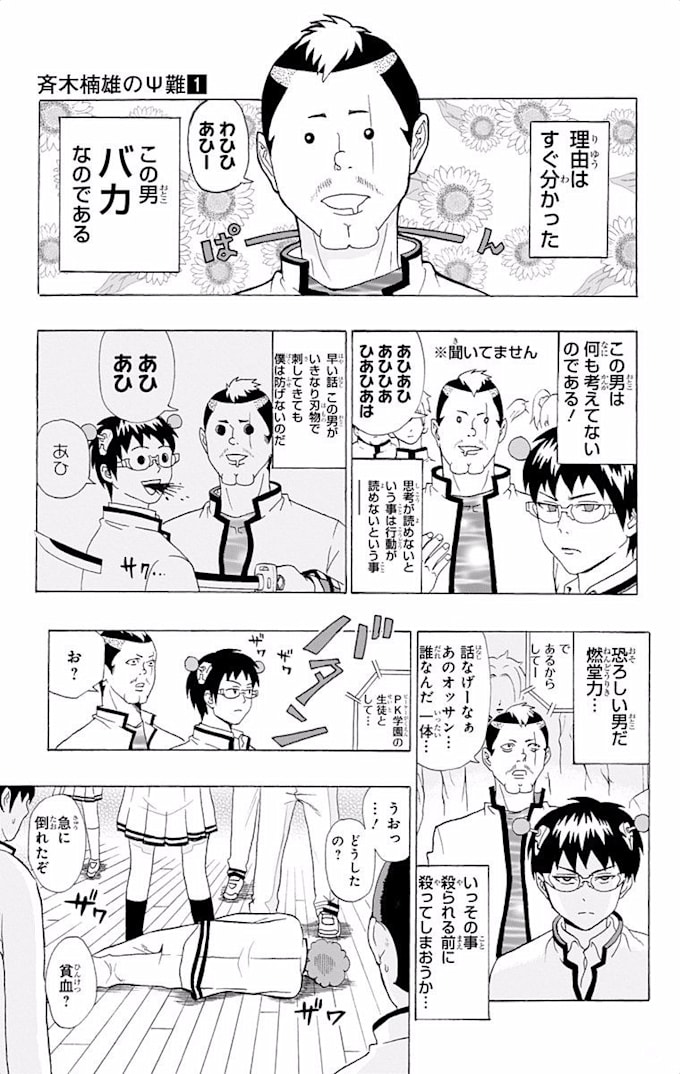 Translate Any Manga You Want From Japanese To English By Bezaee