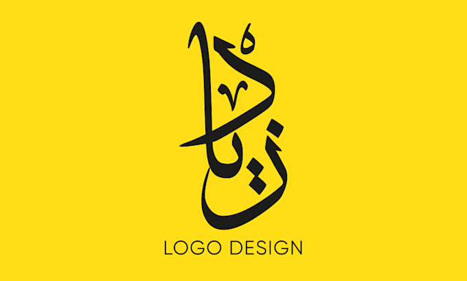 design a stunning arabic calligraphy logo