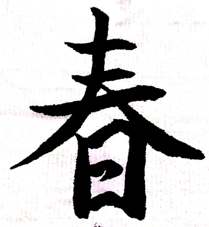 english to chinese calligraphy