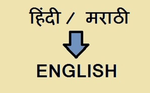 Translate hindi, marathi, telugu into english by Vijetajogu | Fiverr