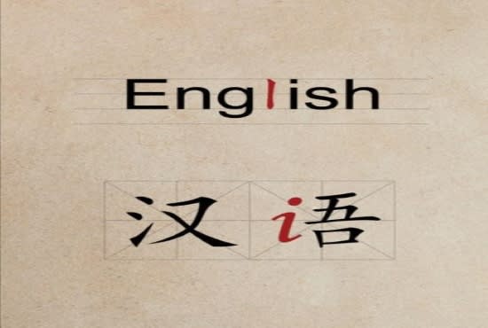 chinese translate to english voice