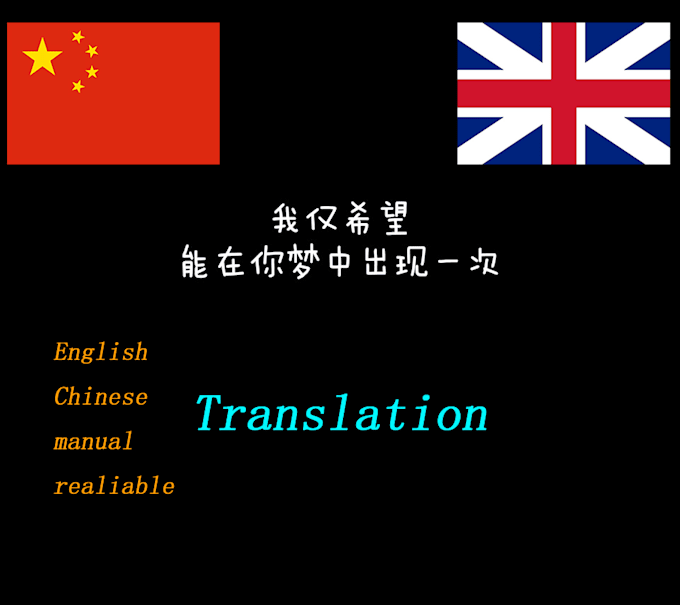 Translate english to chinese by Moon_teng Fiverr
