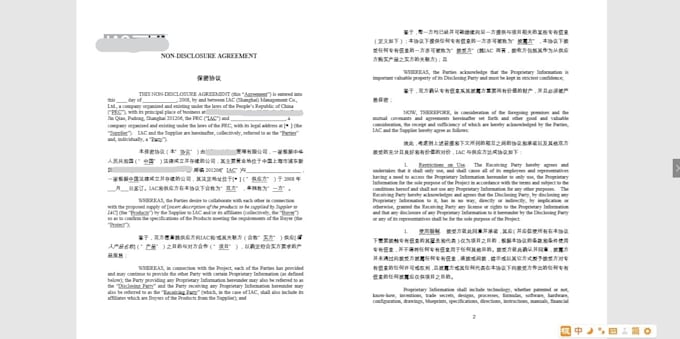 provide non disclosure agreement template