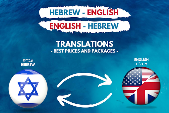 Translate Hebrew To English And English To Hebrew By Amitzanzuri Fiverr
