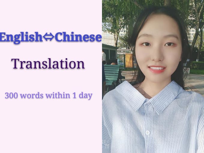 translate english to simplified chinese