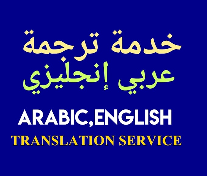 Do English Arabic Translation Service In Manually By Latheef4u