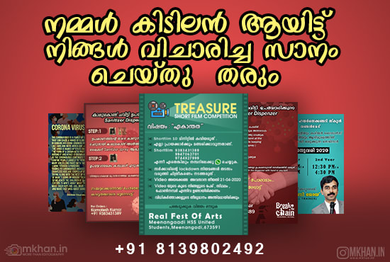 Malayalam poster and graphics by Memuzammilkhan | Fiverr