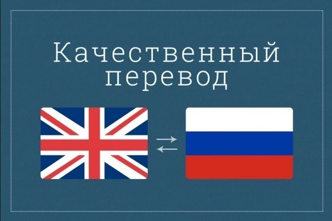 from english to russian