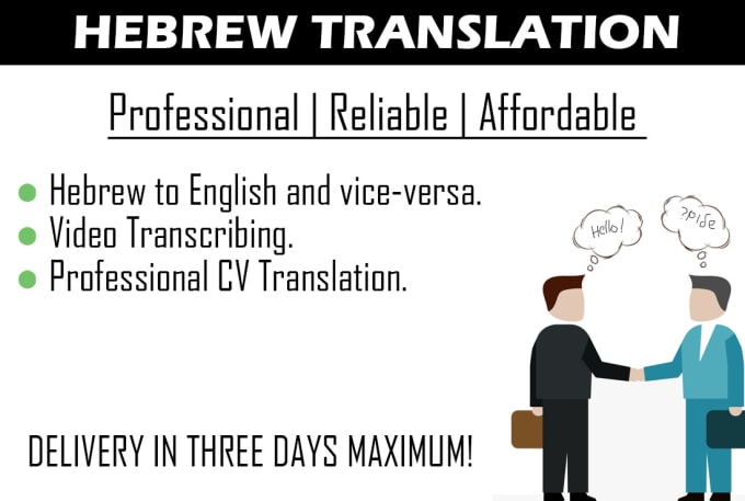 Translate Hebrew To English And Vice Versa By Nivmama