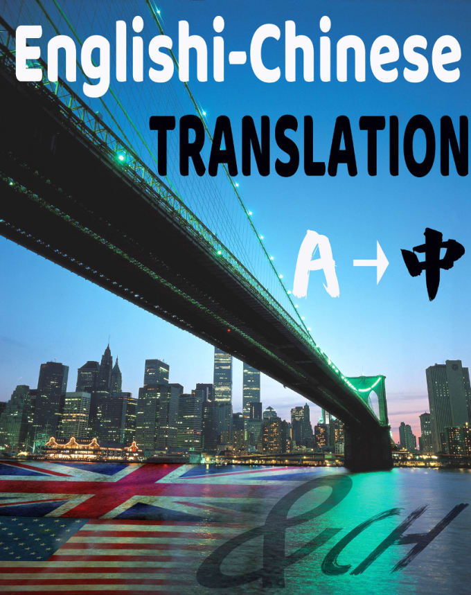 mate translate into chinese