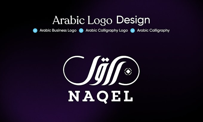 design modern arabic or calligraphy logo for you
