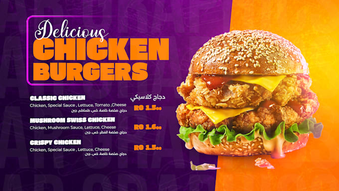 design digital menu, digital menu board or animated menu