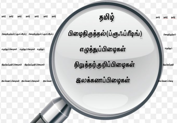 proofread and edit your all types of tamil documents