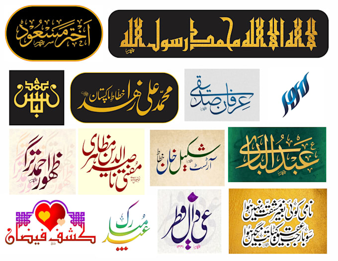 do arabic calligraphy logo, tattoo, tshirt cnc laser cutting