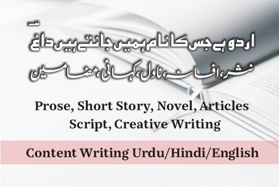 do content writing and short story for you in 5 dollars