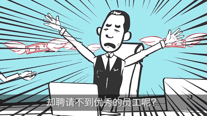 create a whiteboard explainer video in chinese