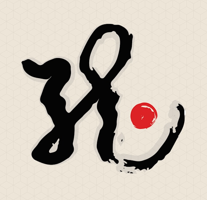 create a custom japanese kanji, chinese calligraphy logo