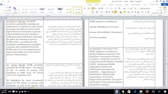 translate arabic to english perfectly well