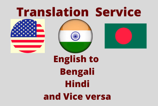 translate english to bangla with sound