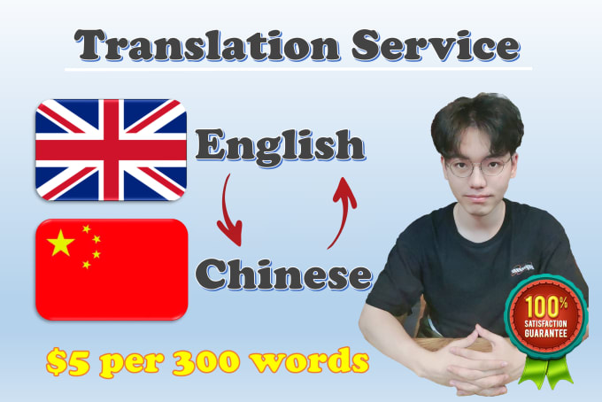 accurate chinese to english translator