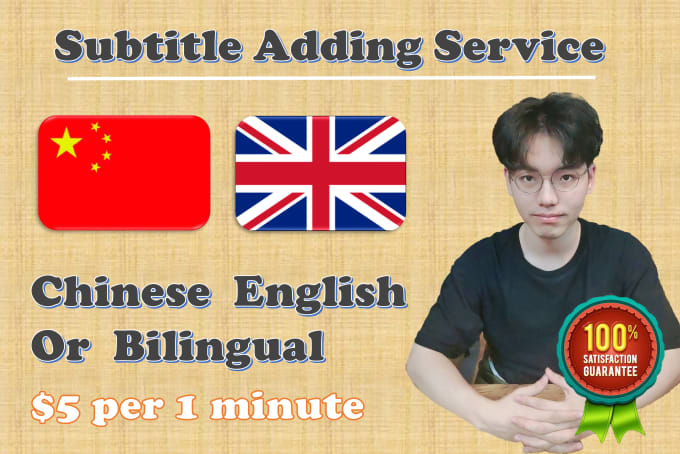 how to watch english movies with chinese subtitles online