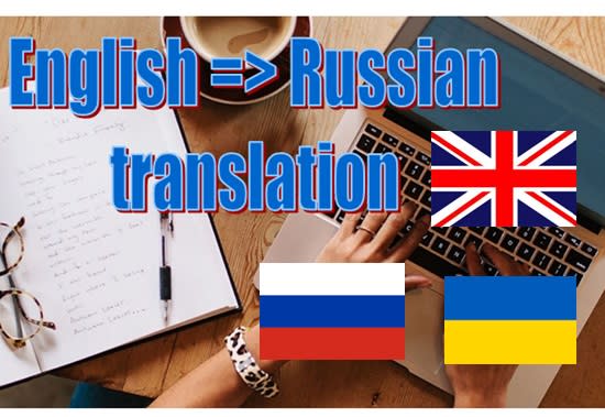 translating english to russian