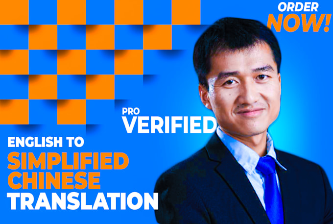 Provide Professional English To Chinese Translation By Bangyou Xiang Fiverr Provide Professional English To Chinese Translation By Bangyou Xiang Fiverr