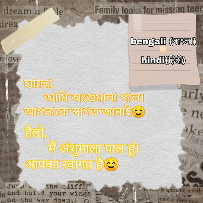 Translate bengali to hindi and vice versa by Anshumalapal Fiverr