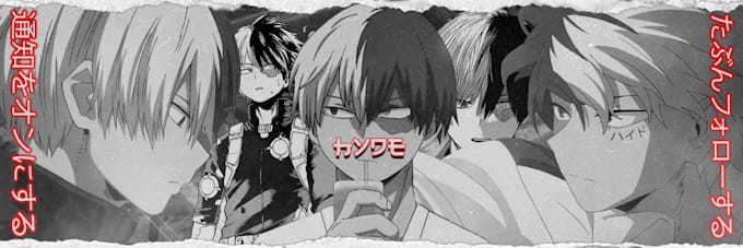 Make You A Twitter Banner With An Anime Theme By Itshyde Fiverr Download, share or upload your own one! anime theme by itshyde fiverr