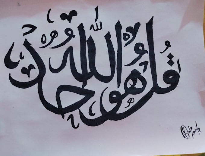 write an adorable calligraphy art piece for you