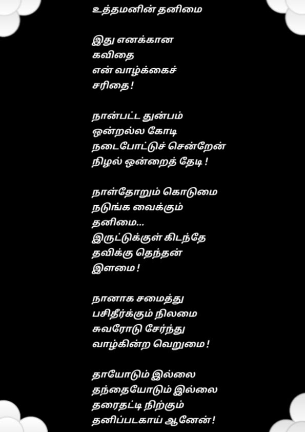 write a poem and lyric for a situation