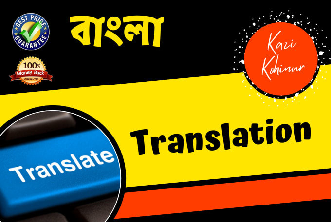translate english to bangla language