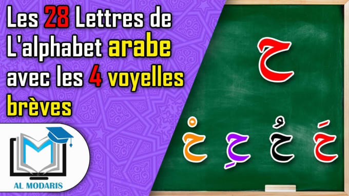 Cours Pour Apprendre Toute Alphabet Arabe By Imadtalbialami Fiverr