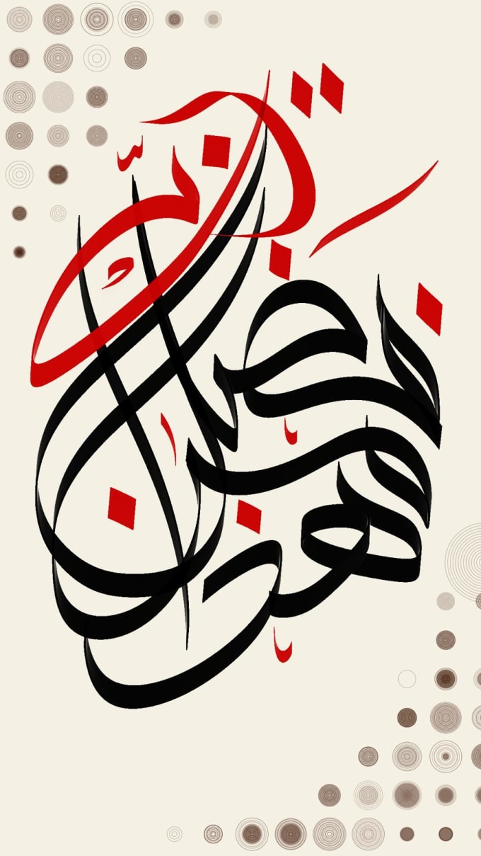 Write Your Name In Arabic Calligraphy By Arcalligraphy Fiverr