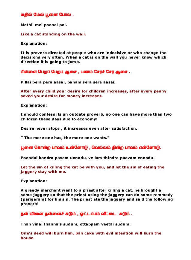 Do Natively Tamil To English Or English To Tamil Translation By Vigneshivam It is ill prizing of green barley. fiverr