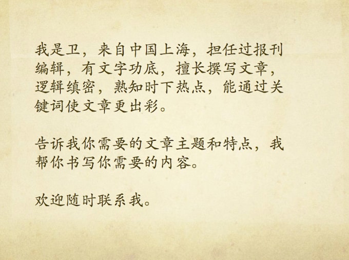 proofread and edit at least 300 chinese words