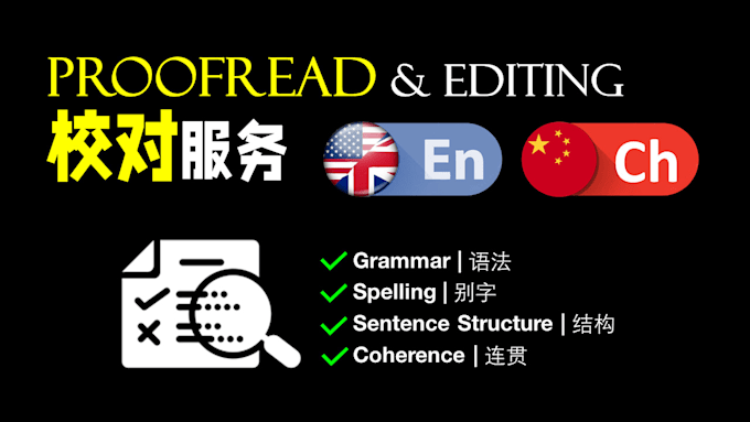 proofread edit your english or chinese writing